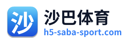 沙巴体育